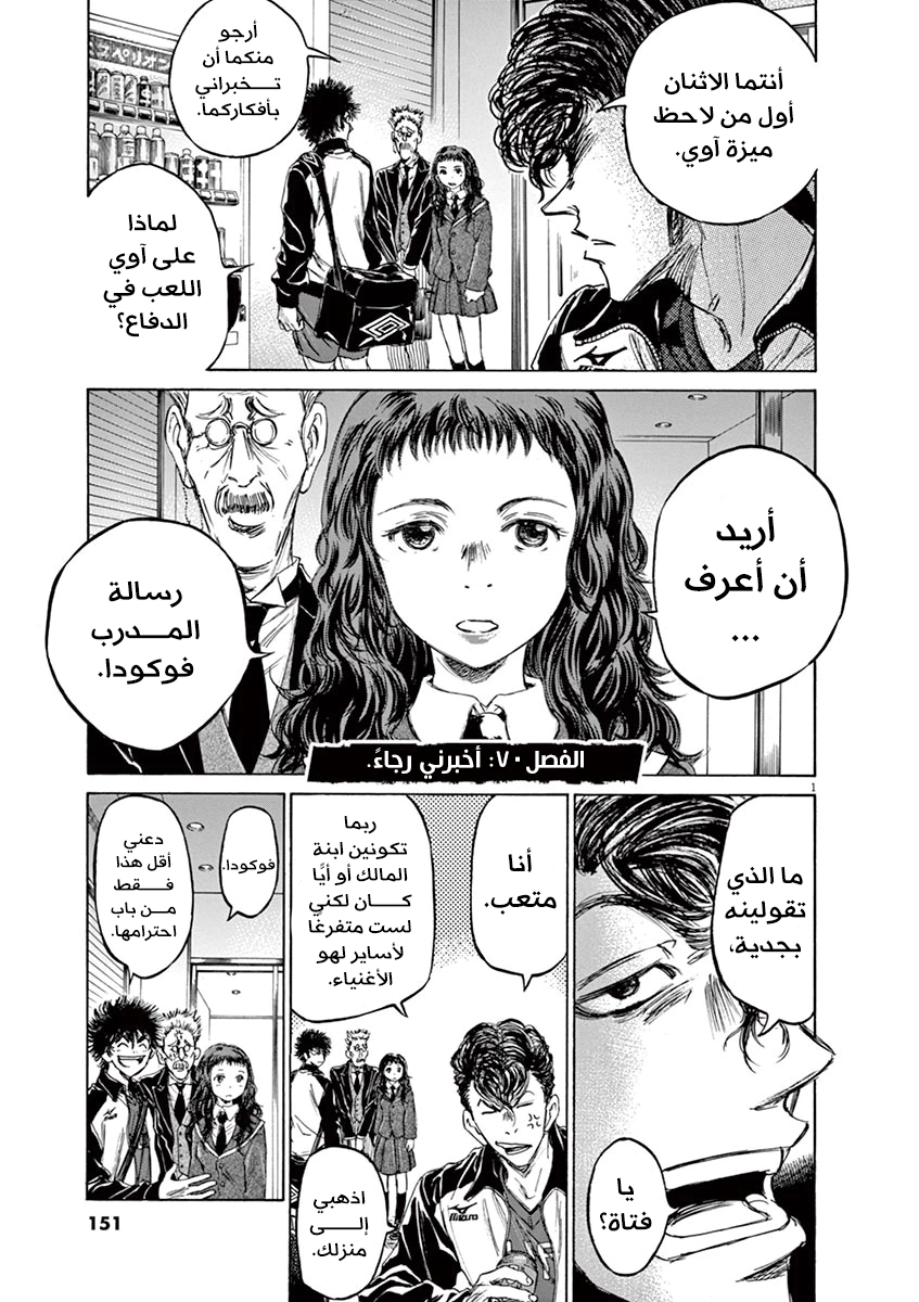 Read Ao Ashi AR Manga Online