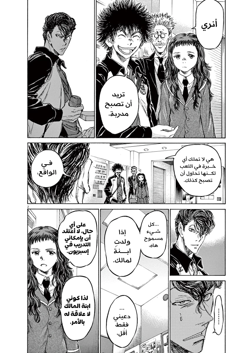 Read Ao Ashi AR Manga Online