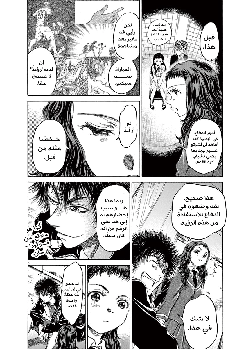 Read Ao Ashi AR Manga Online