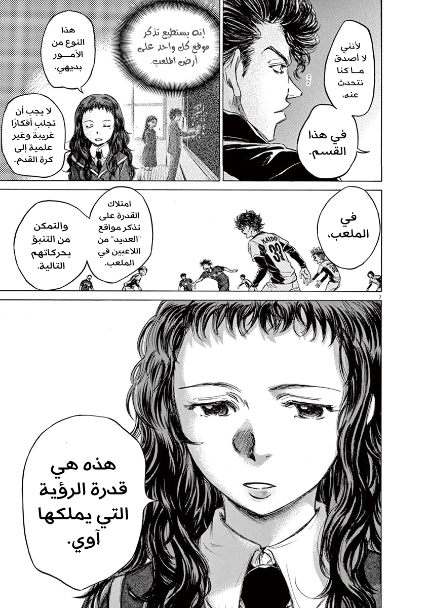 Read Ao Ashi AR Manga Online