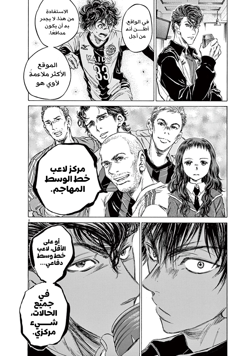 Read Ao Ashi AR Manga Online