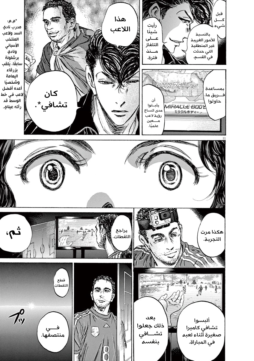 Read Ao Ashi AR Manga Online