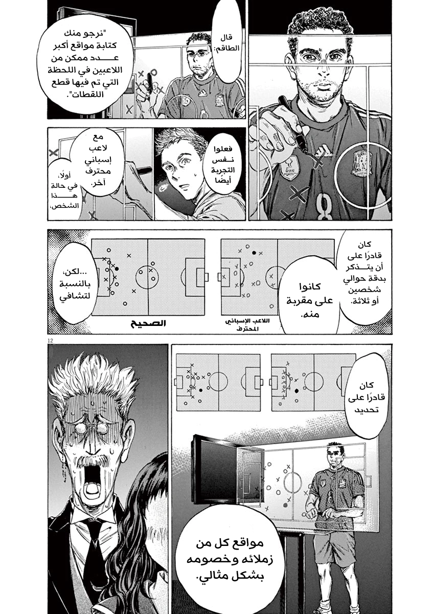 Read Ao Ashi AR Manga Online