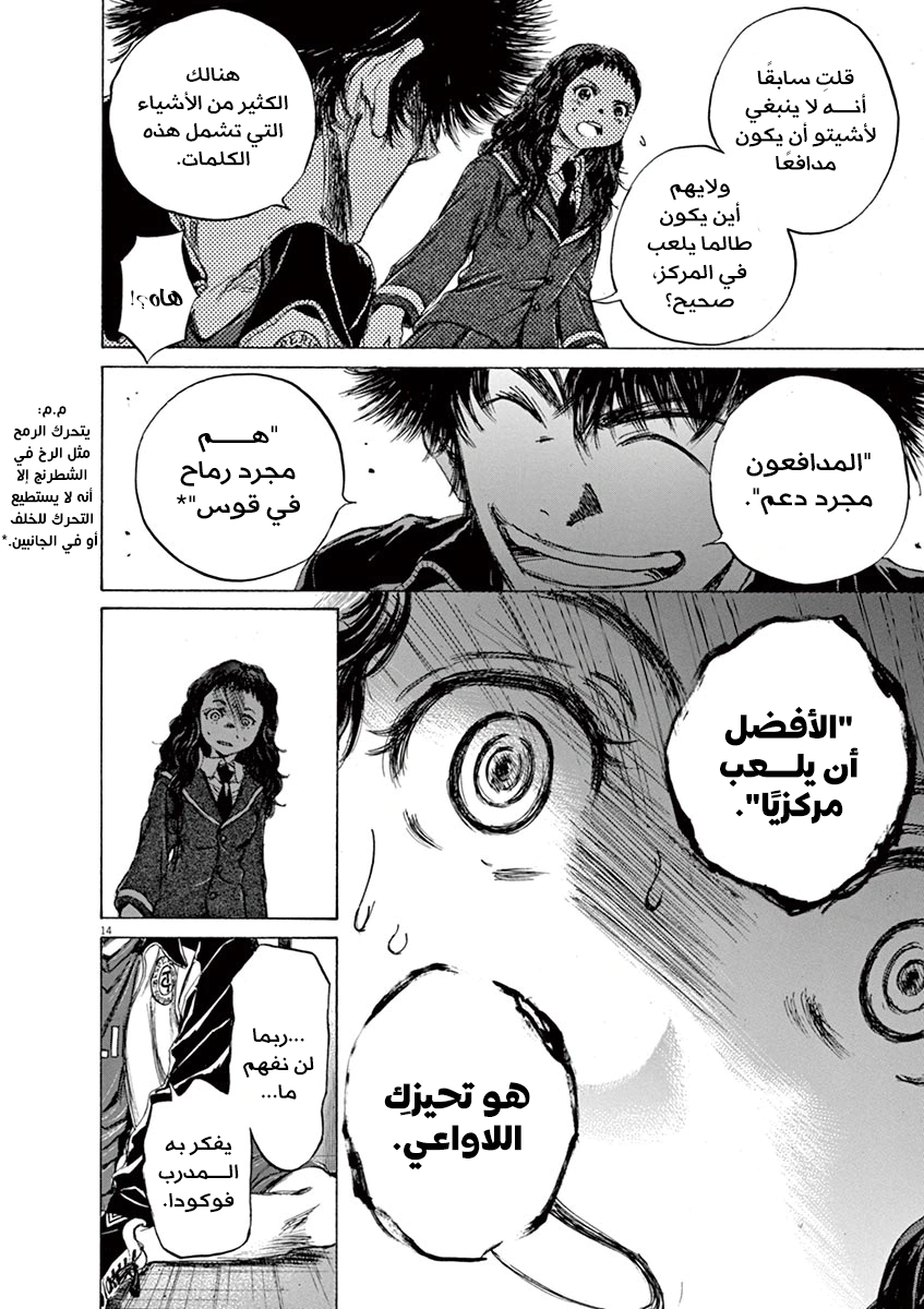 Read Ao Ashi AR Manga Online