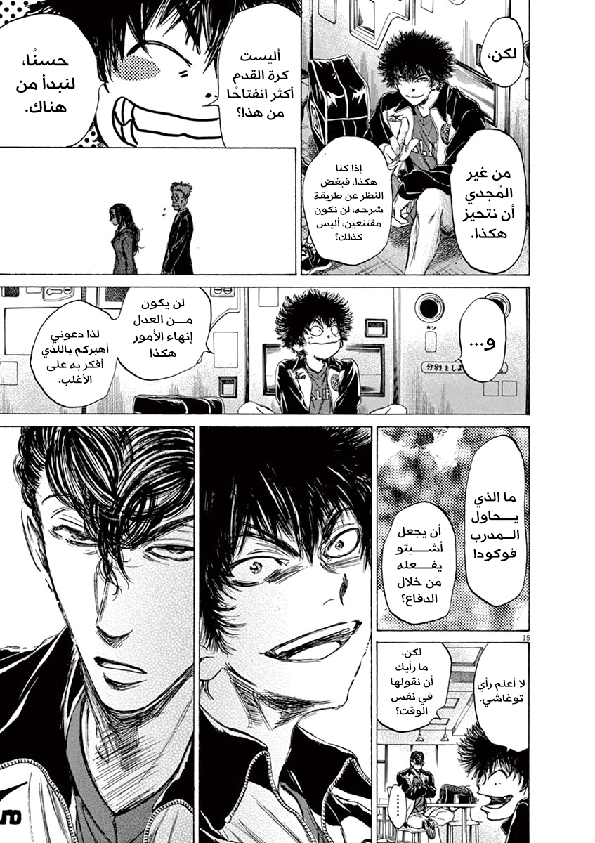 Read Ao Ashi AR Manga Online
