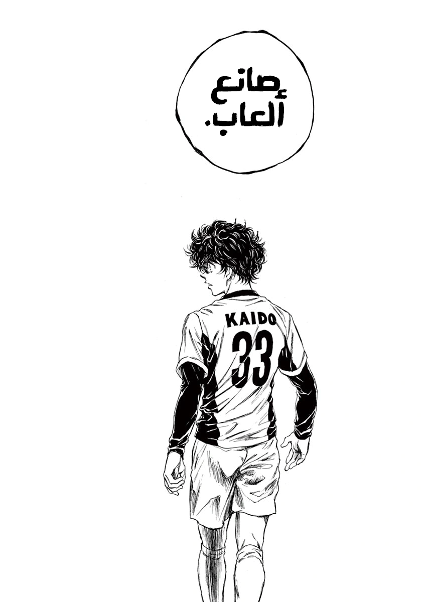 Read Ao Ashi AR Manga Online