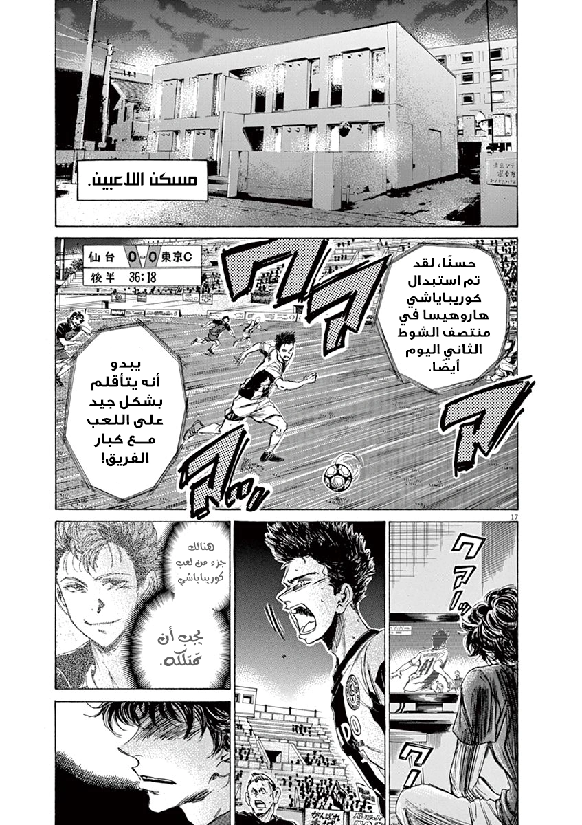 Read Ao Ashi AR Manga Online