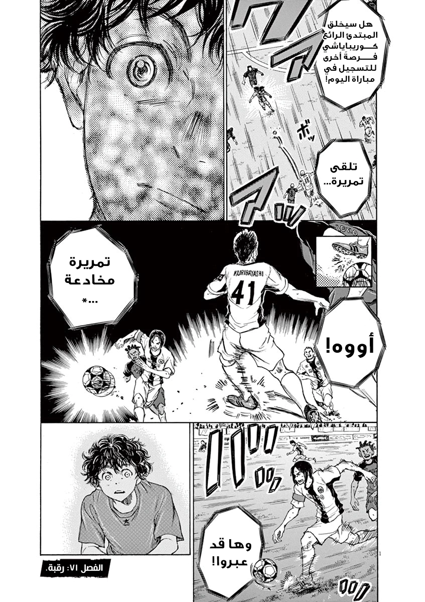 Read Ao Ashi AR Manga Online