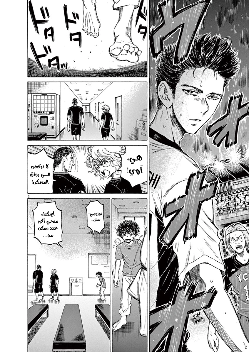 Read Ao Ashi AR Manga Online