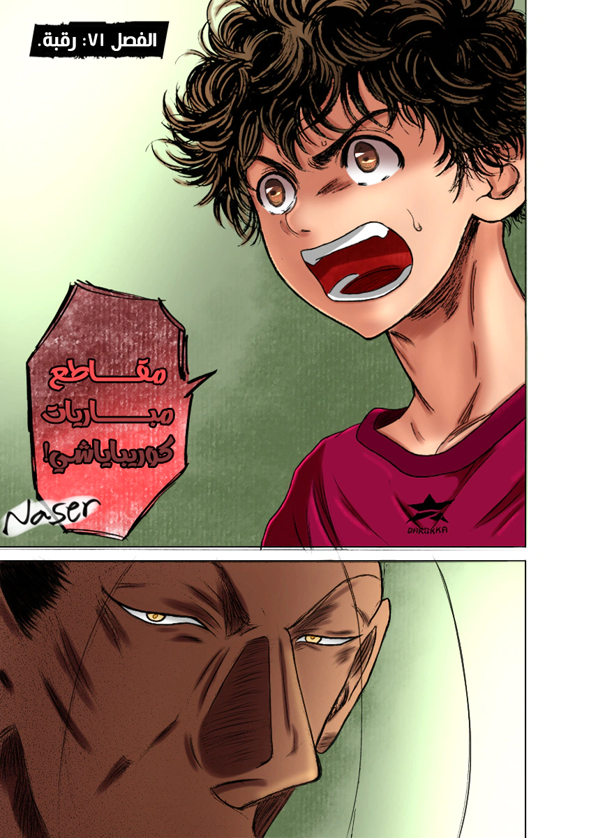 Read Ao Ashi AR Manga Online