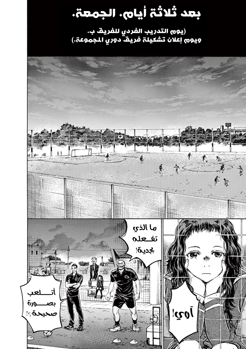 Read Ao Ashi AR Manga Online