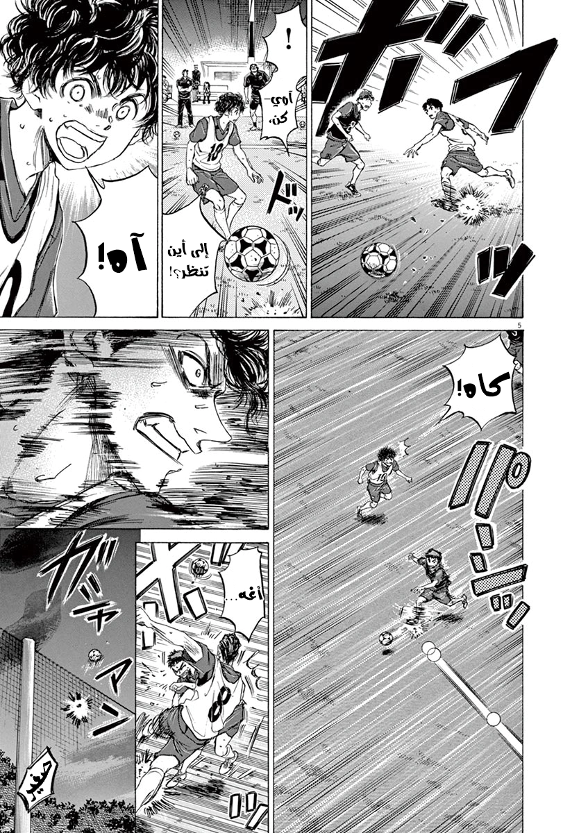 Read Ao Ashi AR Manga Online