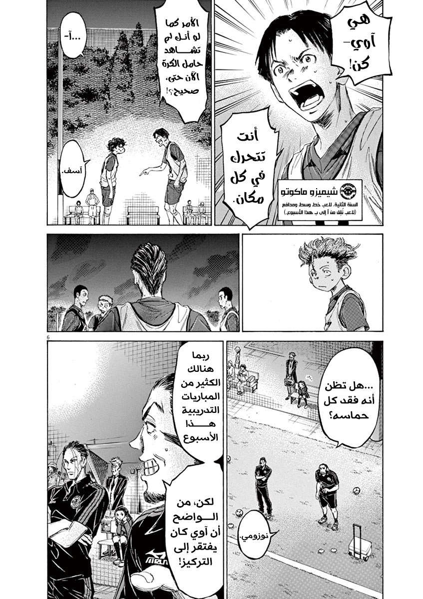 Read Ao Ashi AR Manga Online