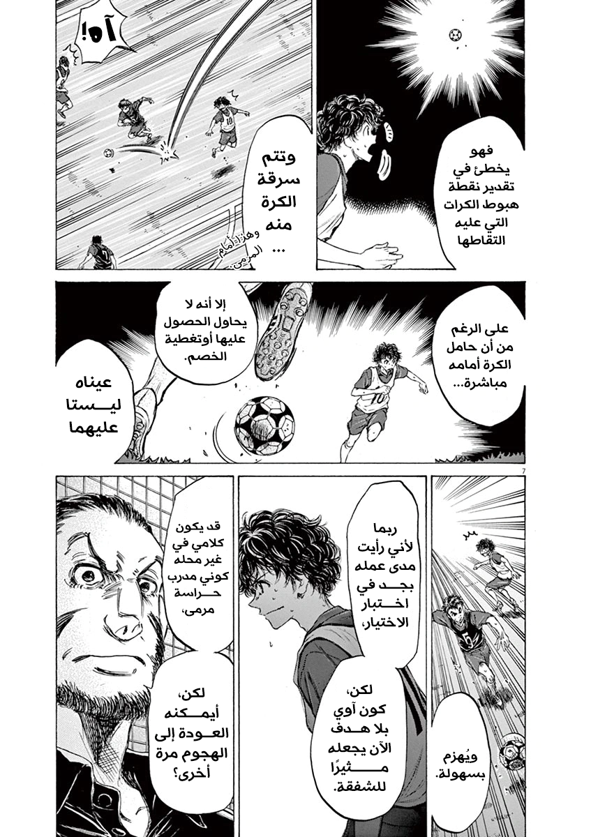 Read Ao Ashi AR Manga Online