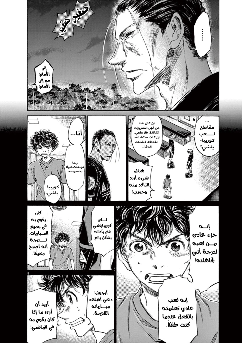 Read Ao Ashi AR Manga Online