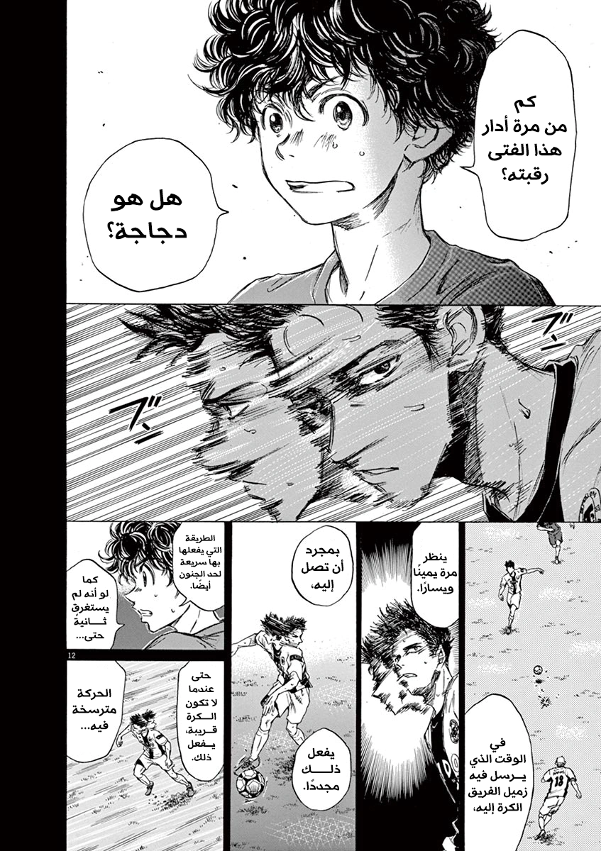 Read Ao Ashi AR Manga Online
