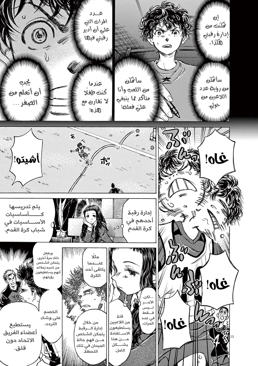 Read Ao Ashi AR Manga Online