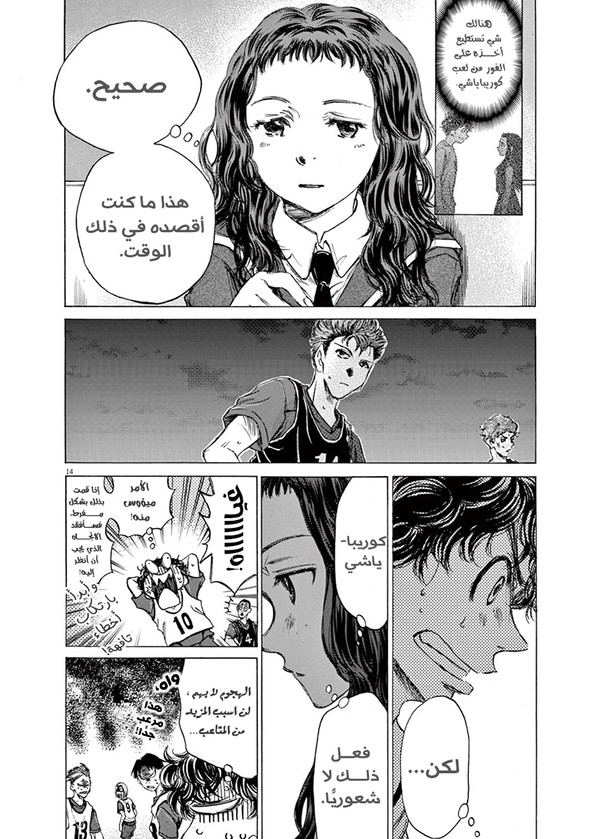 Read Ao Ashi AR Manga Online