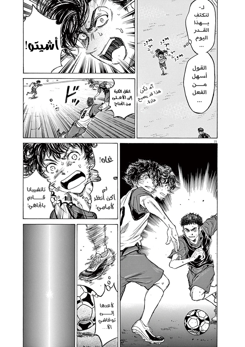 Read Ao Ashi AR Manga Online