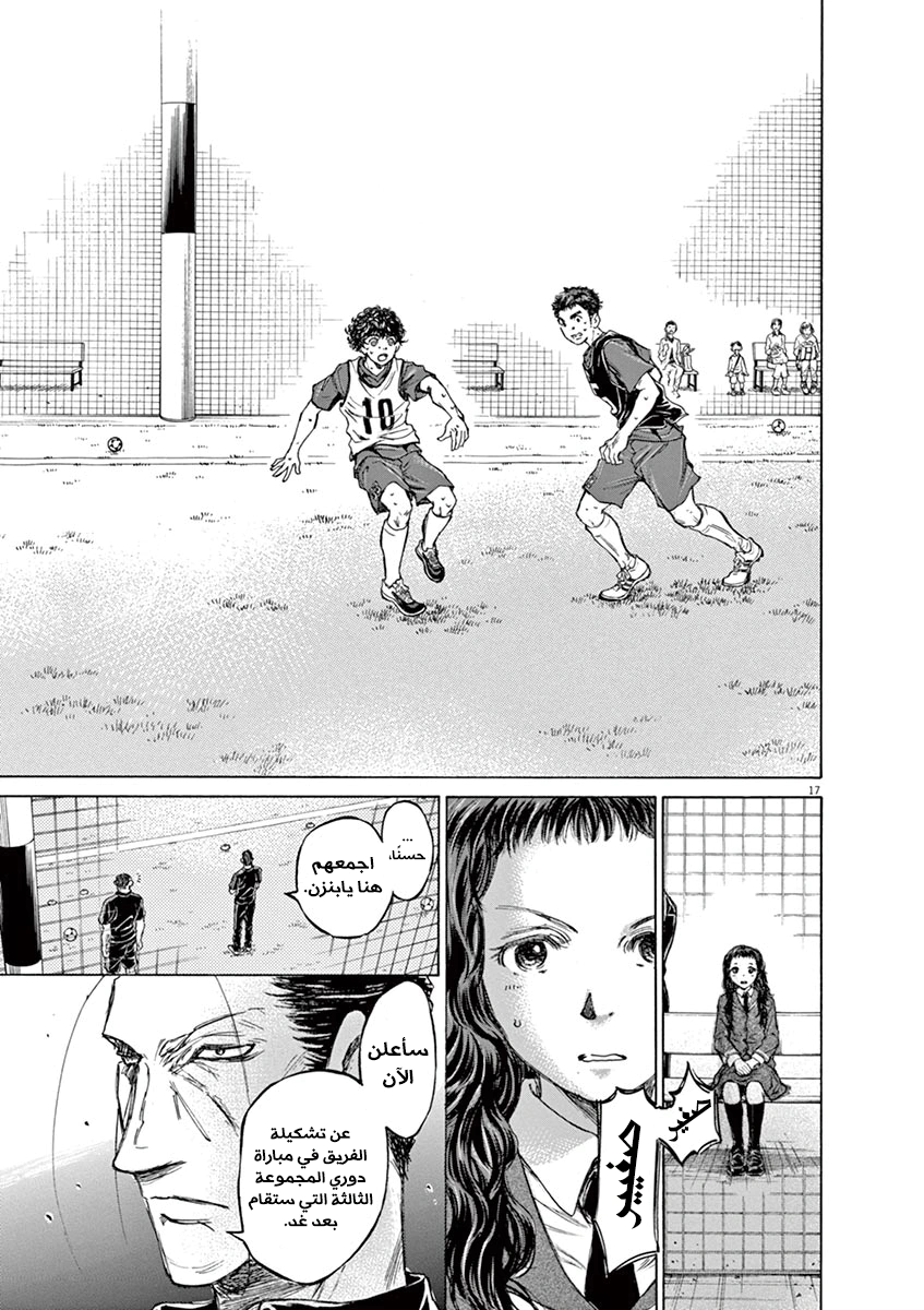 Read Ao Ashi AR Manga Online