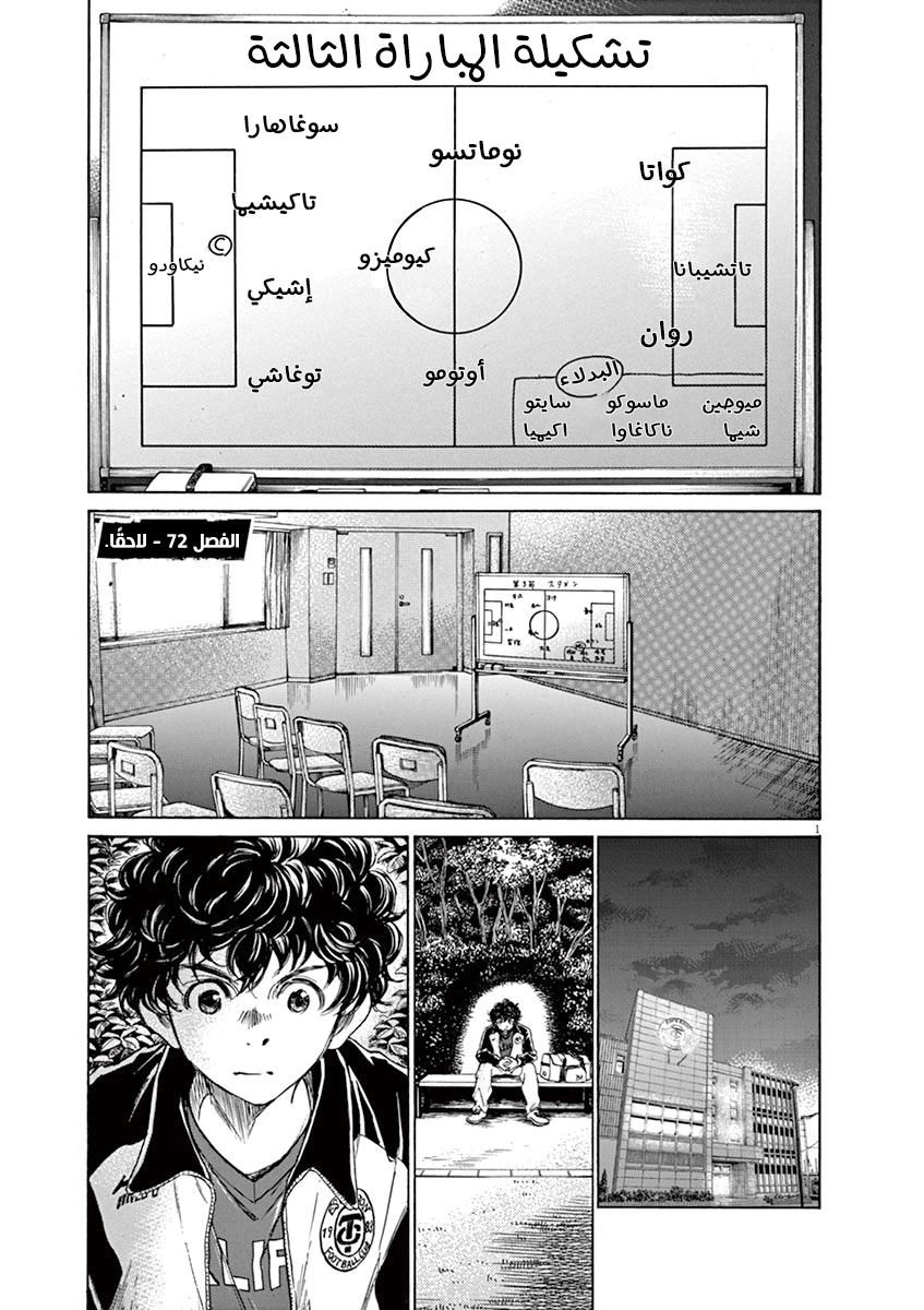 Read Ao Ashi AR Manga Online