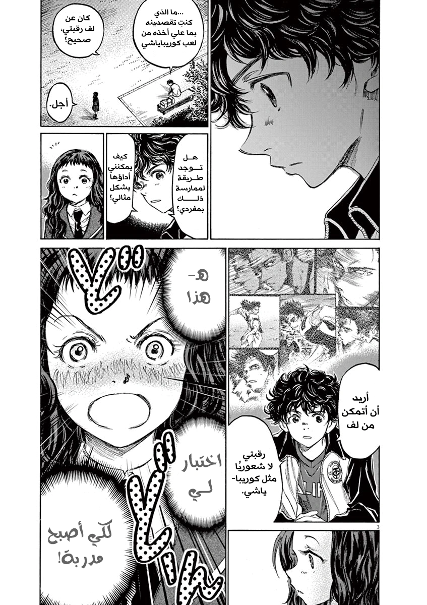 Read Ao Ashi AR Manga Online