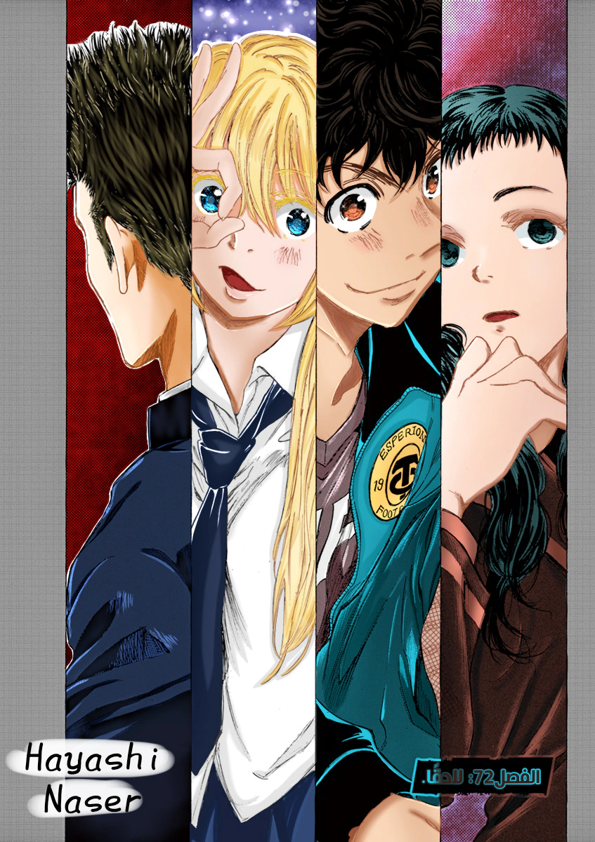 Read Ao Ashi AR Manga Online