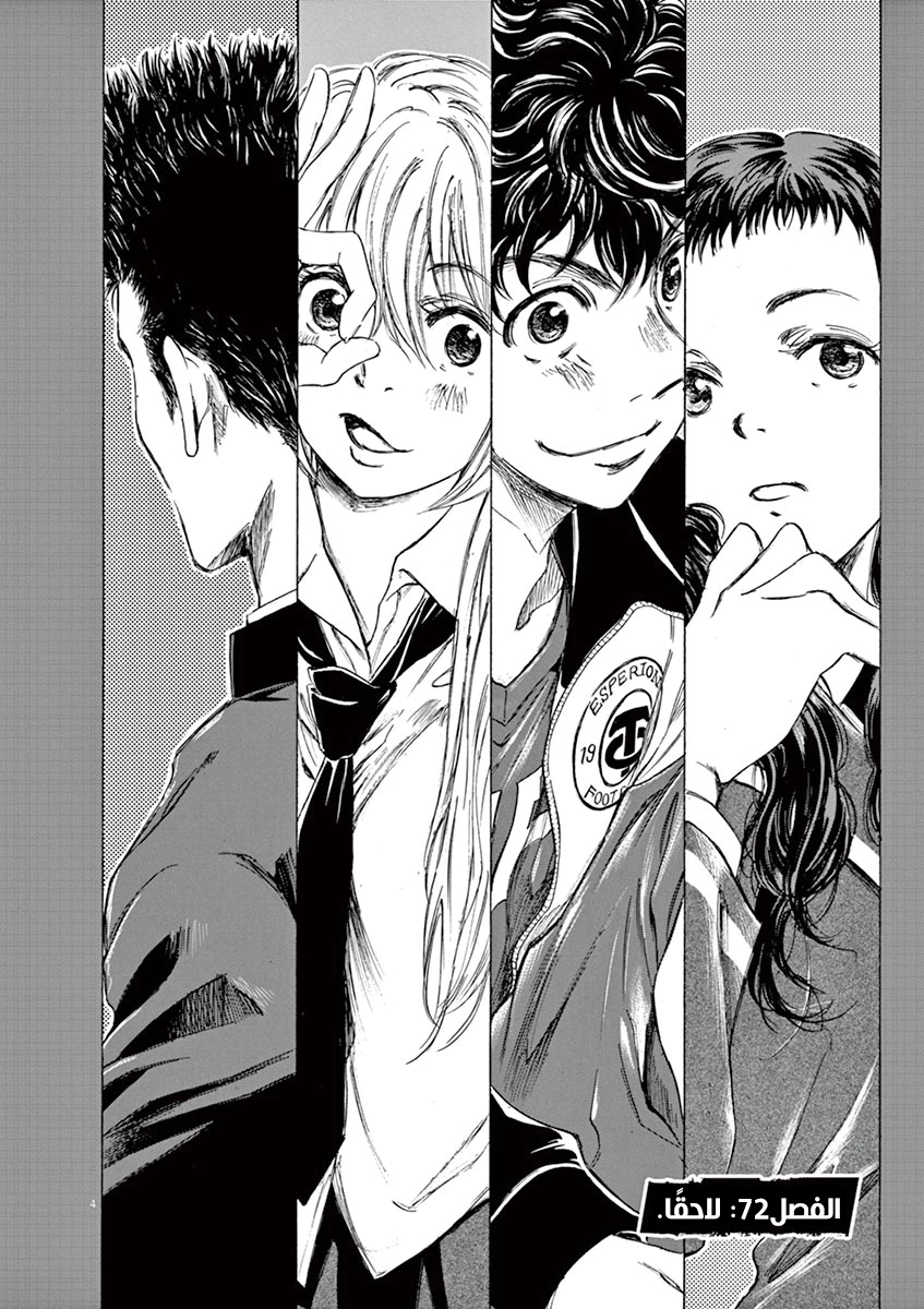Read Ao Ashi AR Manga Online