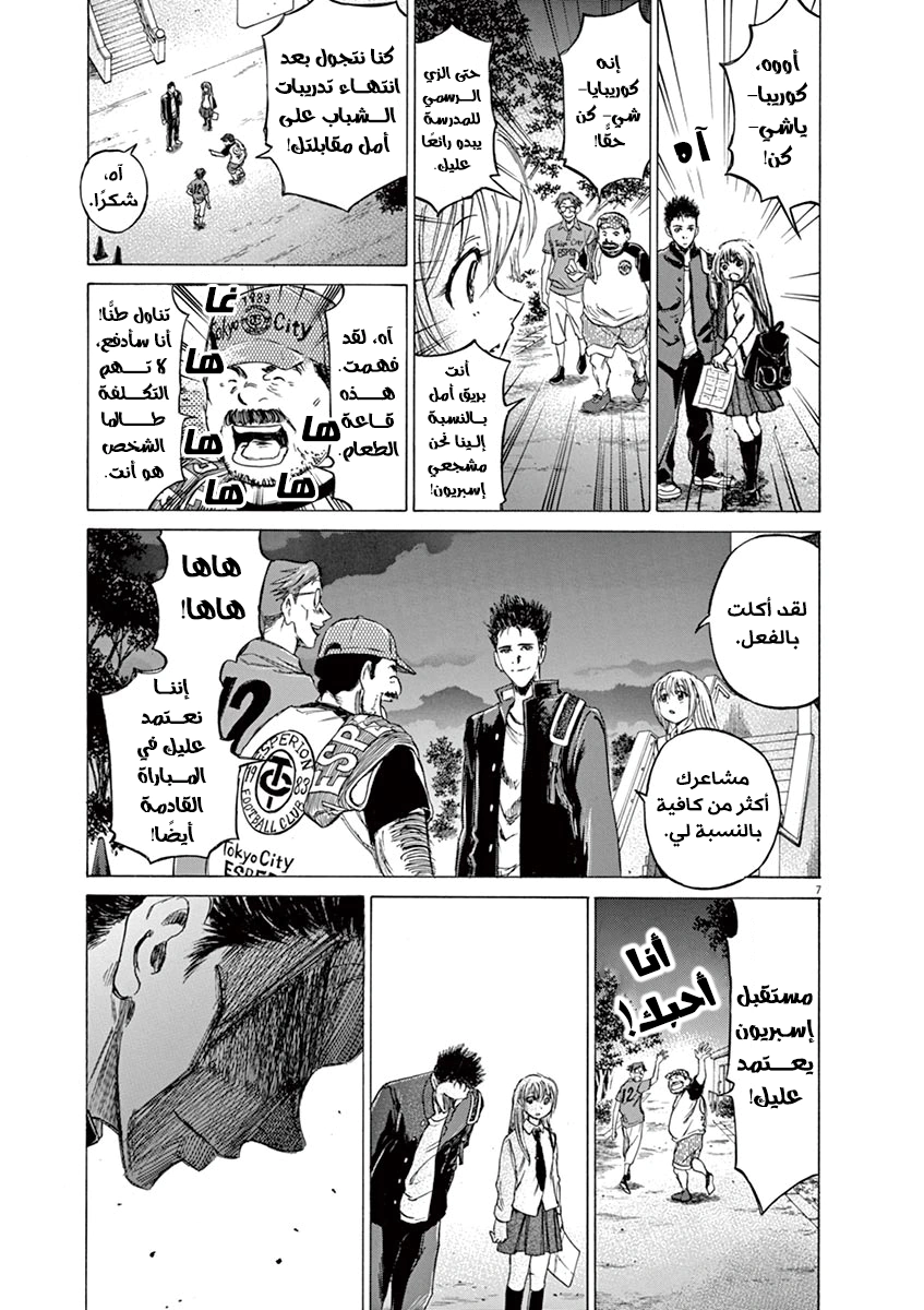 Read Ao Ashi AR Manga Online