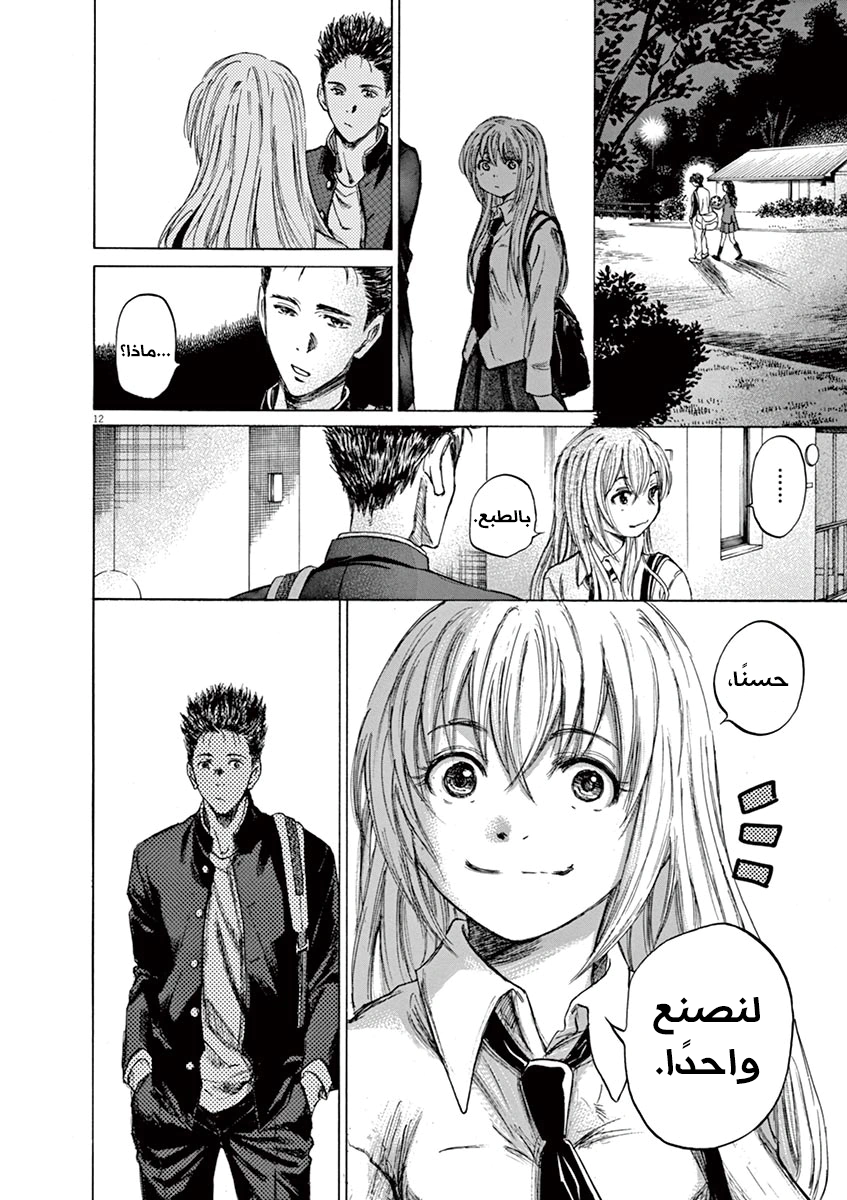 Read Ao Ashi AR Manga Online