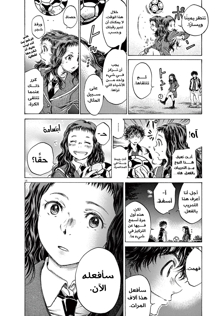 Read Ao Ashi AR Manga Online