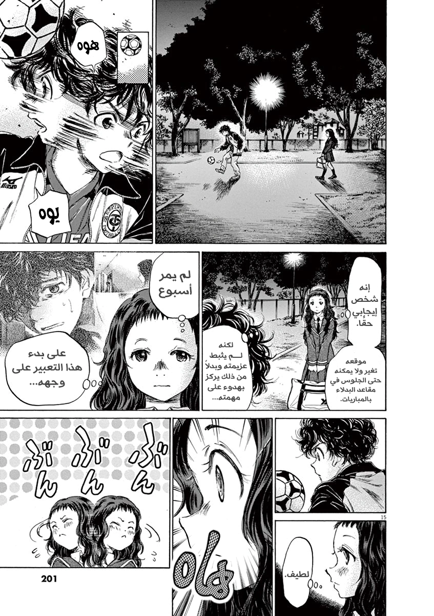 Read Ao Ashi AR Manga Online