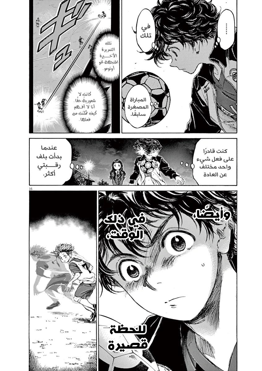 Read Ao Ashi AR Manga Online