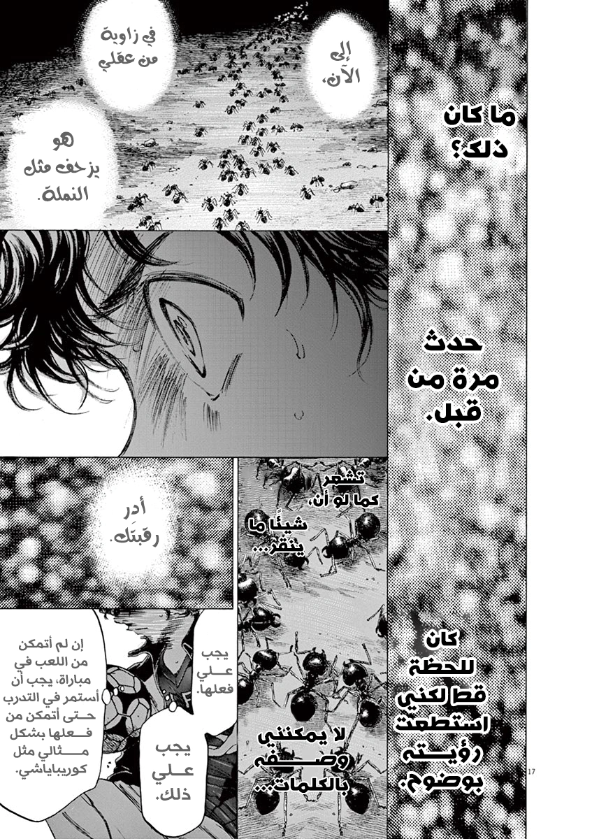 Read Ao Ashi AR Manga Online