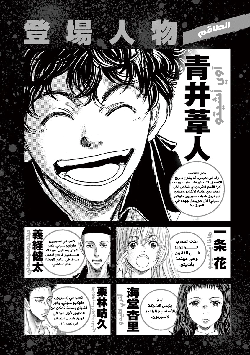 Read Ao Ashi AR Manga Online