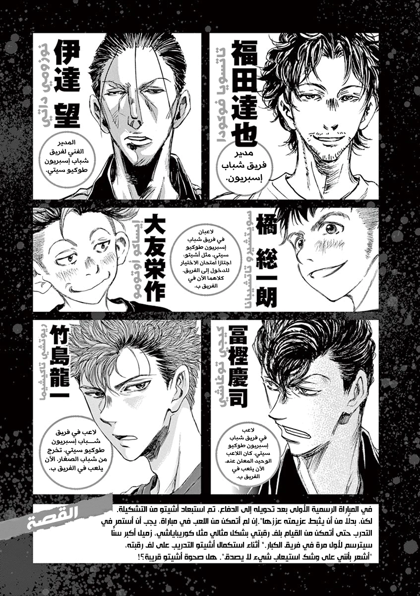 Read Ao Ashi AR Manga Online