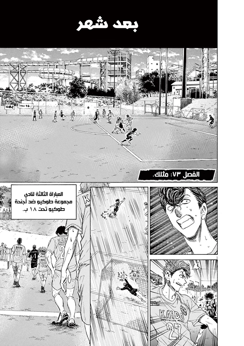 Read Ao Ashi AR Manga Online