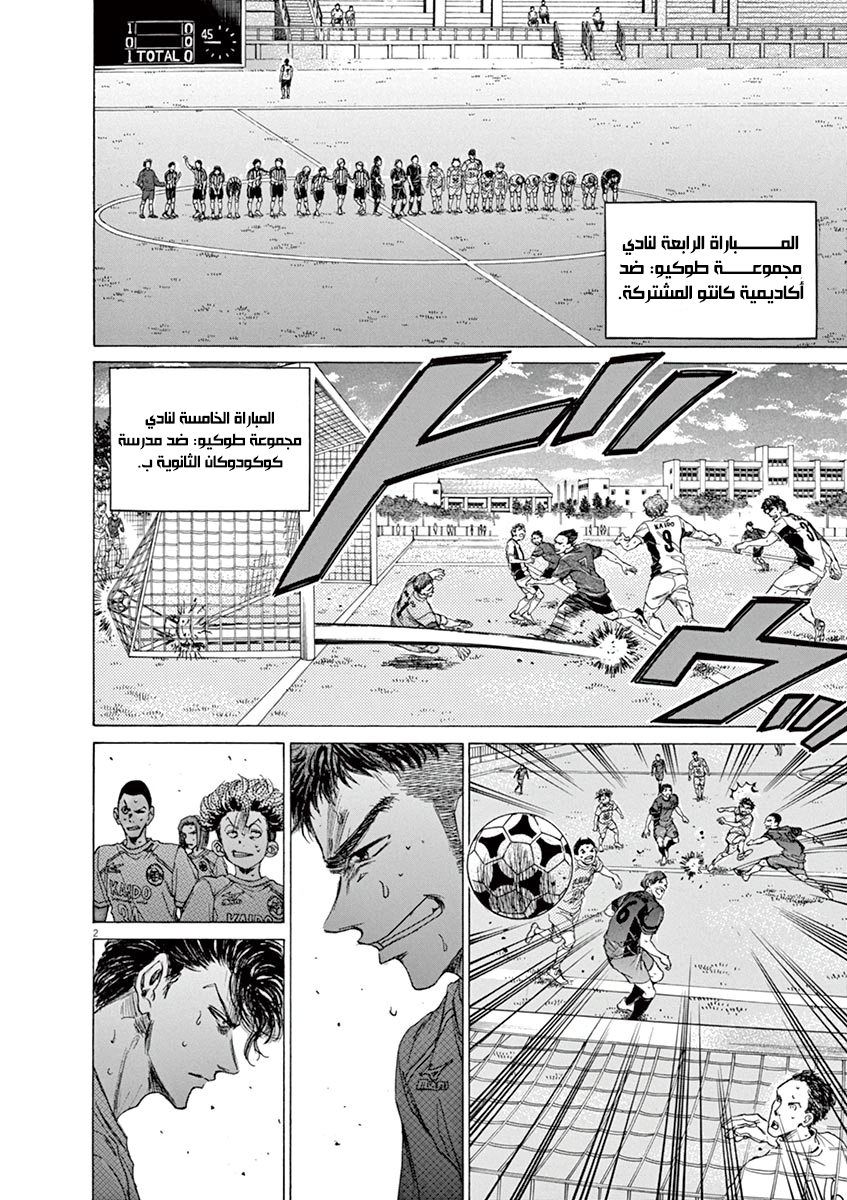 Read Ao Ashi AR Manga Online