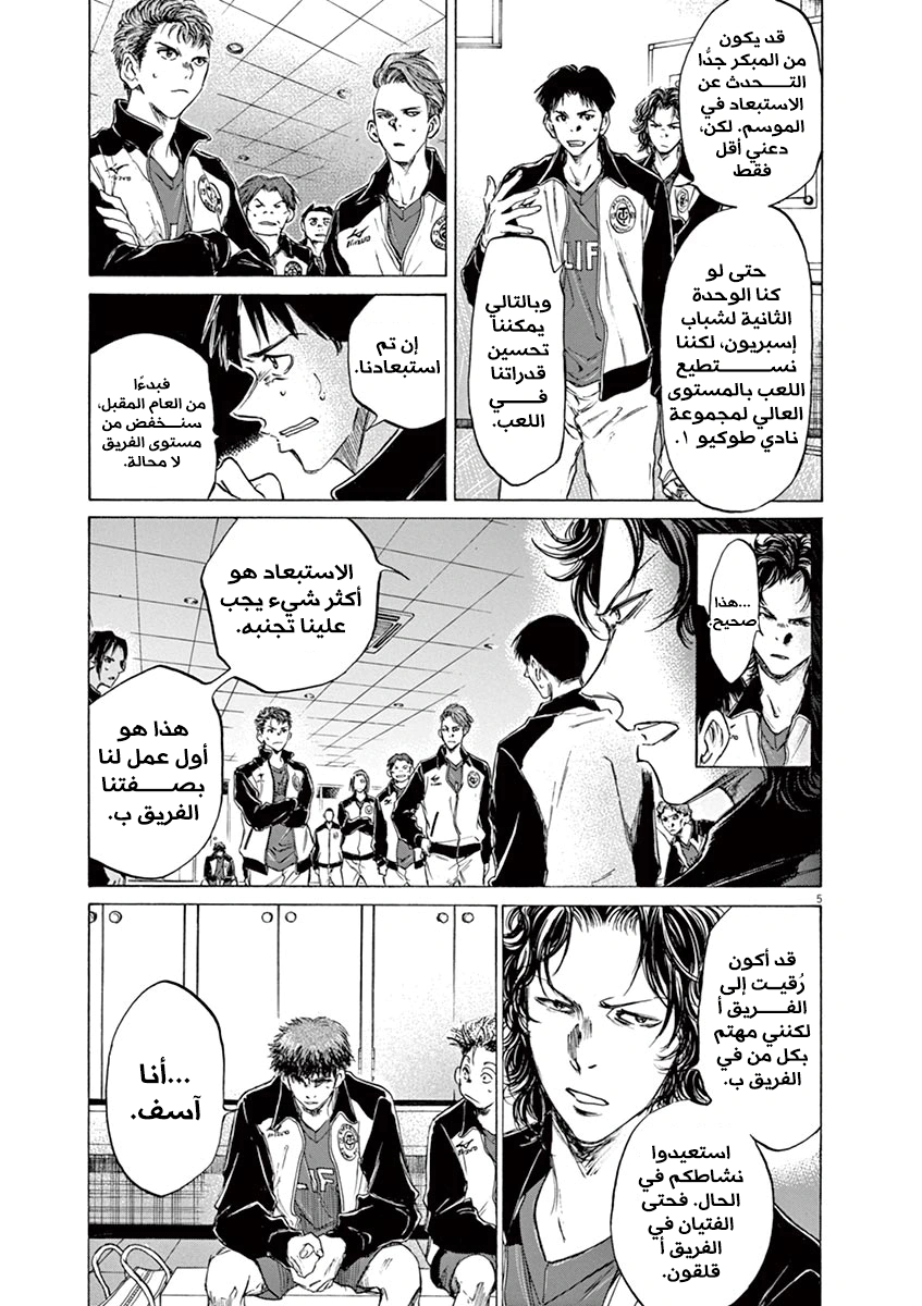Read Ao Ashi AR Manga Online