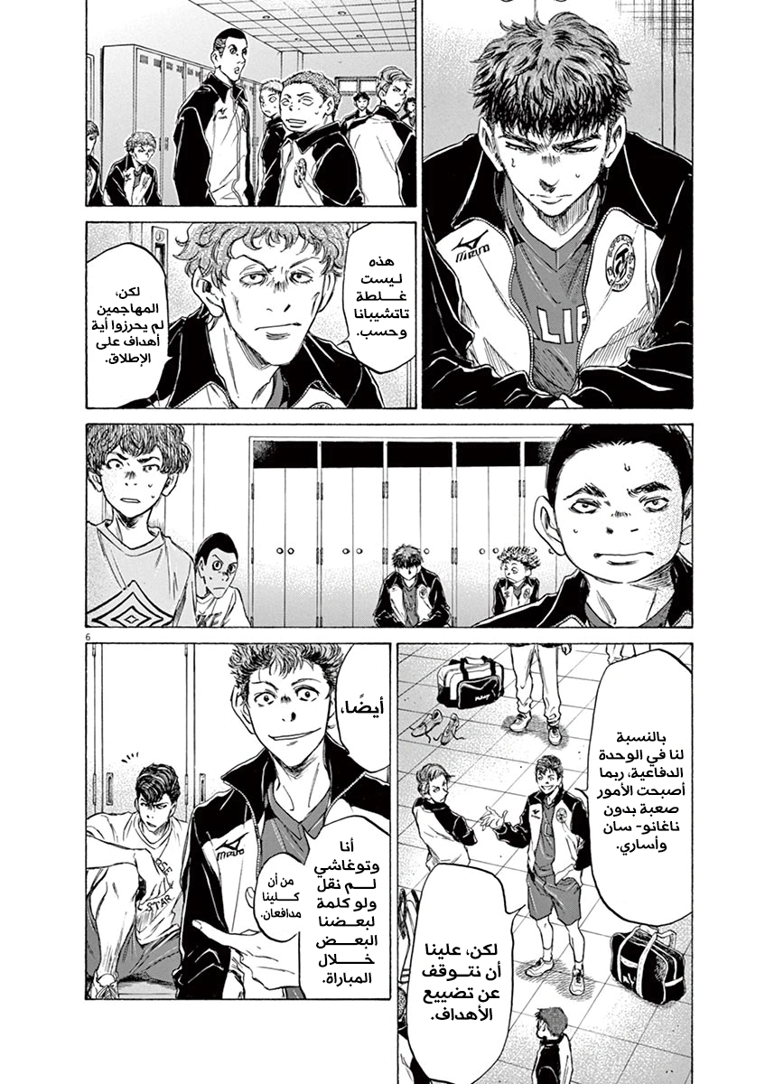 Read Ao Ashi AR Manga Online