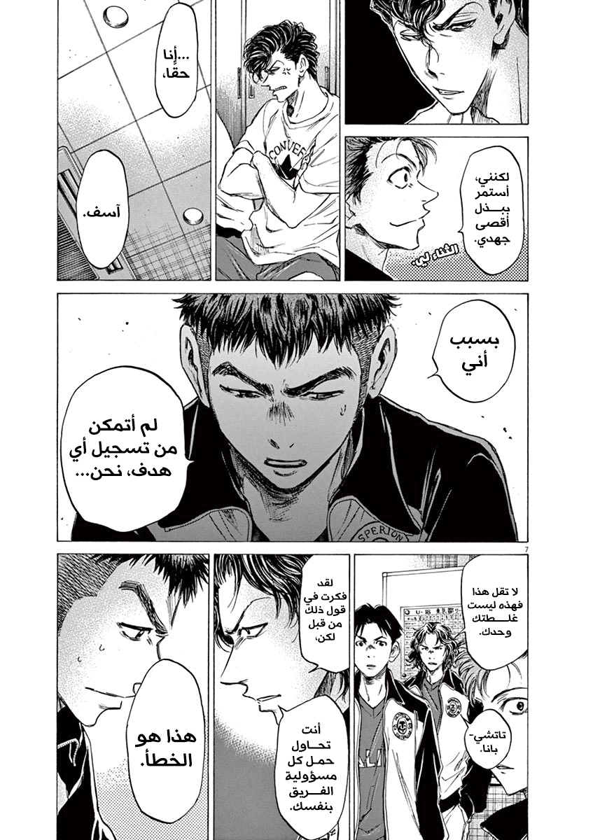Read Ao Ashi AR Manga Online