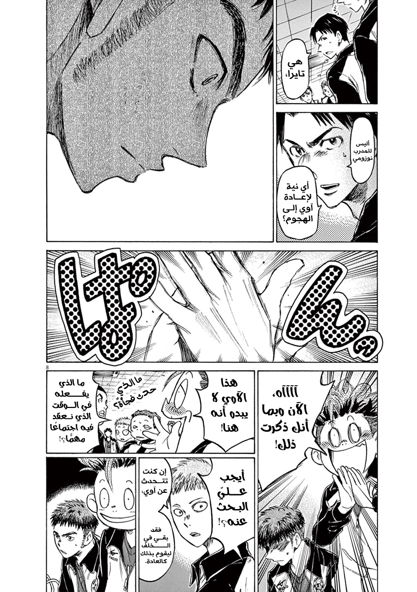 Read Ao Ashi AR Manga Online