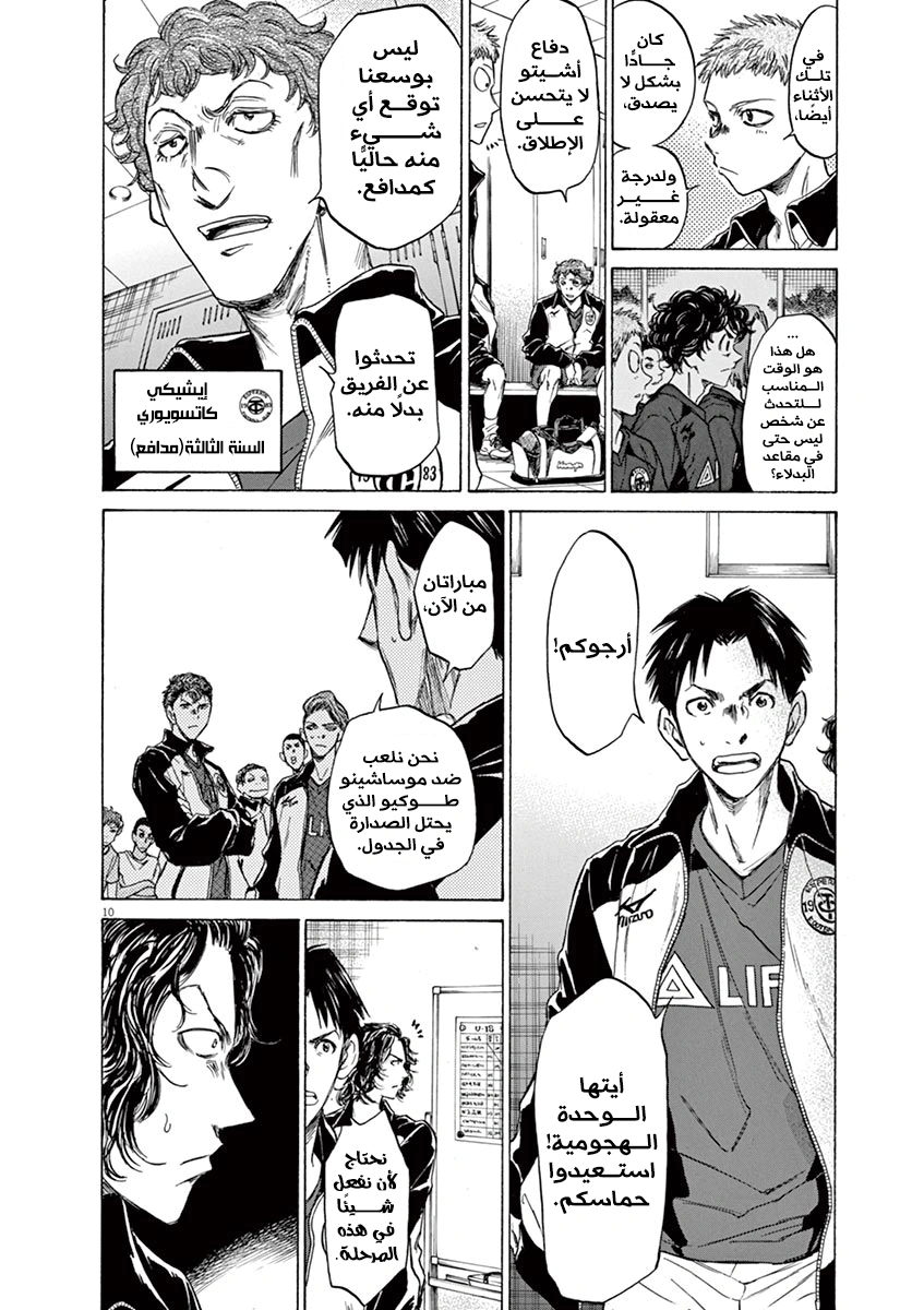Read Ao Ashi AR Manga Online