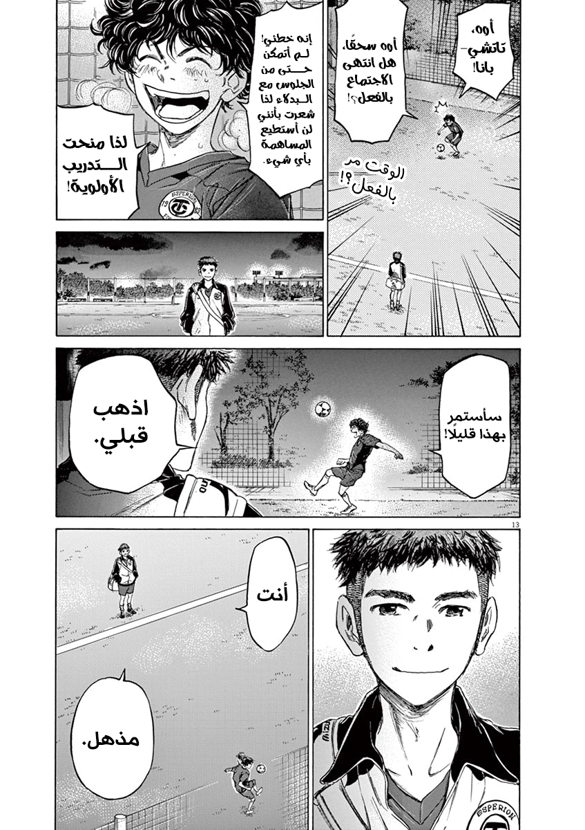Read Ao Ashi AR Manga Online