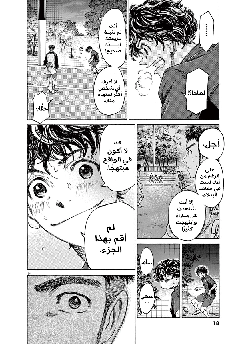 Read Ao Ashi AR Manga Online
