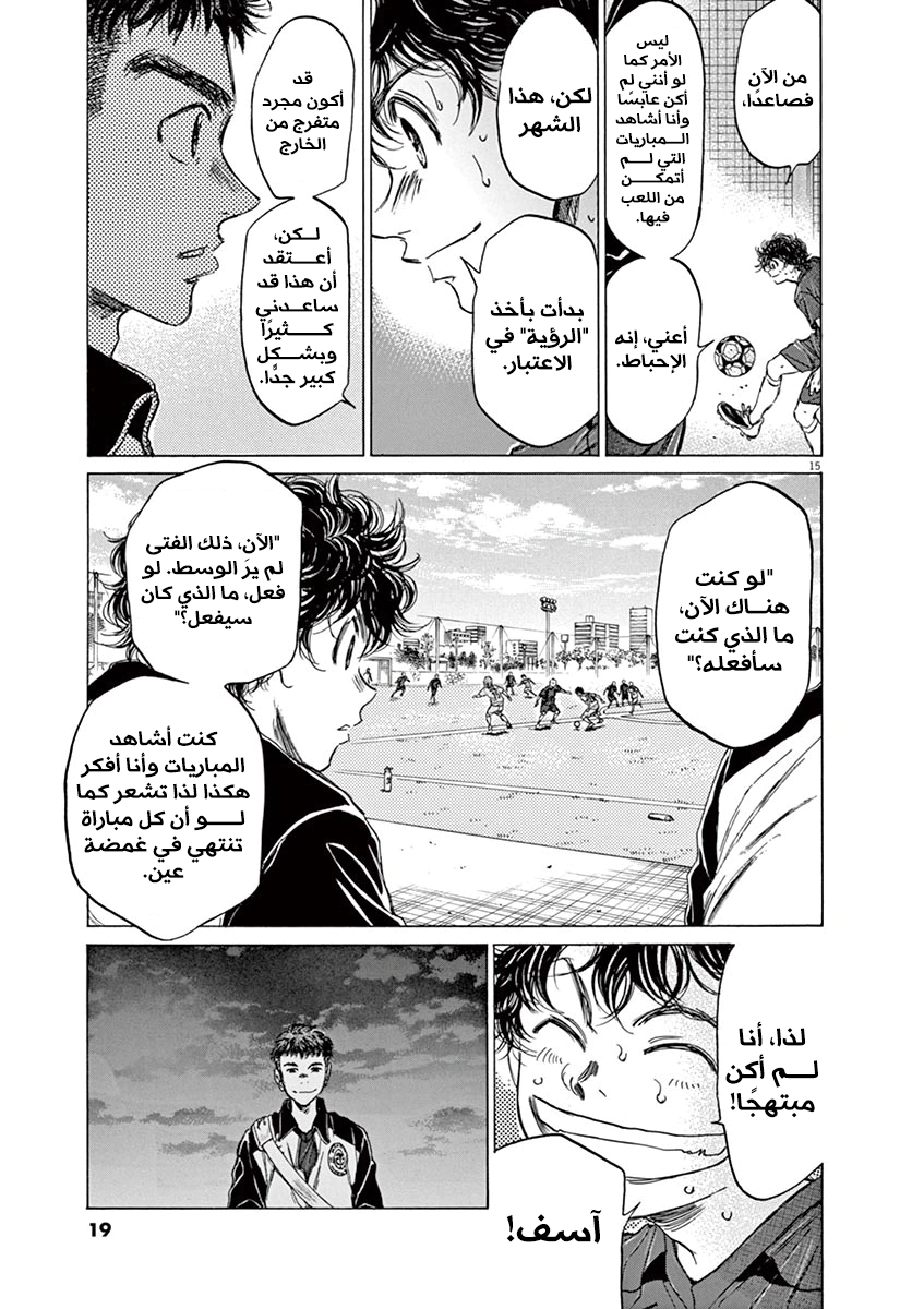 Read Ao Ashi AR Manga Online