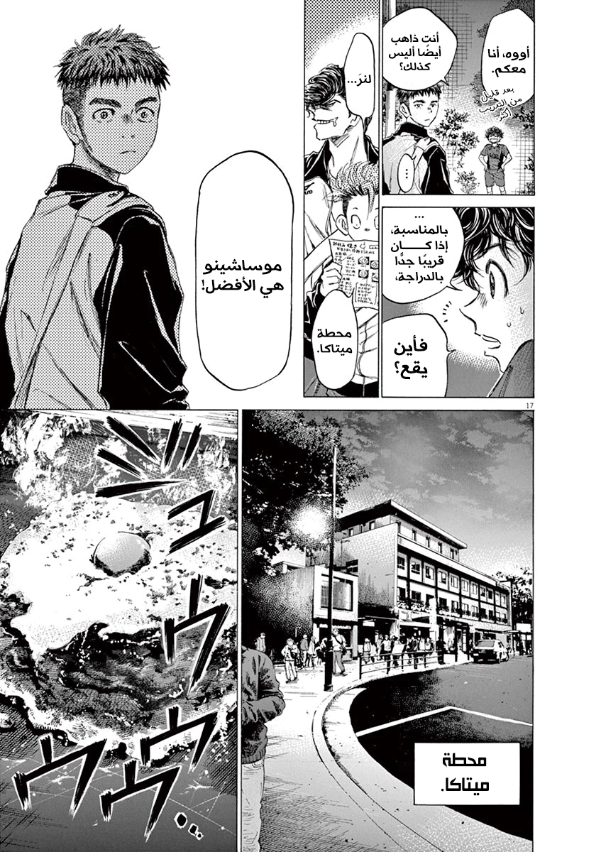 Read Ao Ashi AR Manga Online