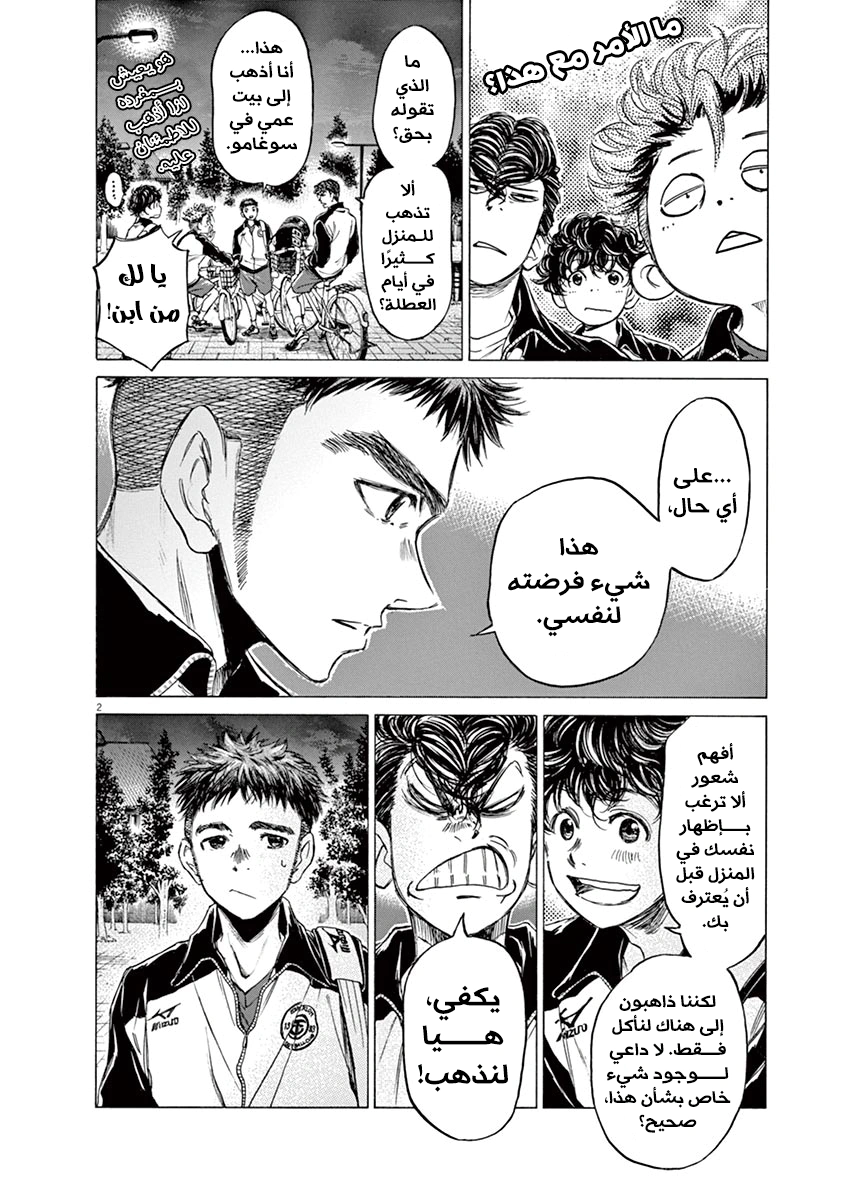 Read Ao Ashi AR Manga Online