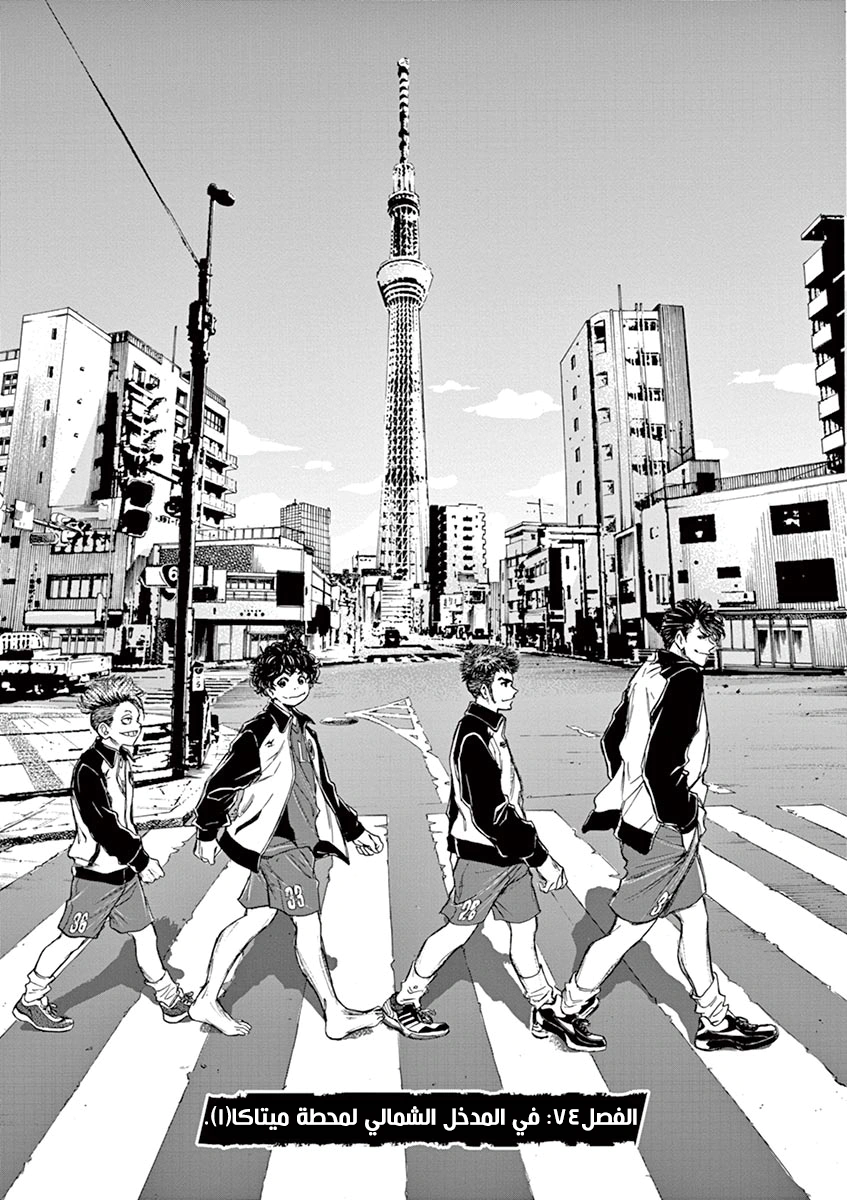 Read Ao Ashi AR Manga Online