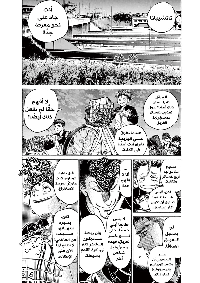 Read Ao Ashi AR Manga Online